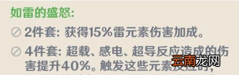 原神刻晴武器有哪些 原神刻晴搭配技巧详解