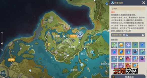 原神纯水精灵怎么打 原神纯水精灵打法技巧