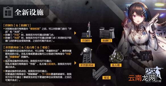 少女前线2019冬活全新设施一览 冬季活动新设施玩法