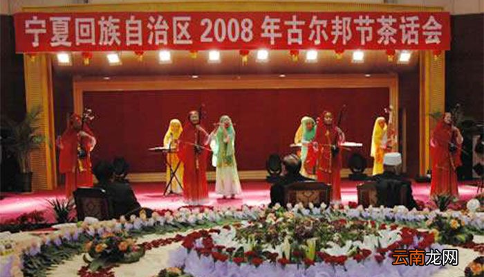 回族古尔邦节由来 回族古尔邦节的叫法