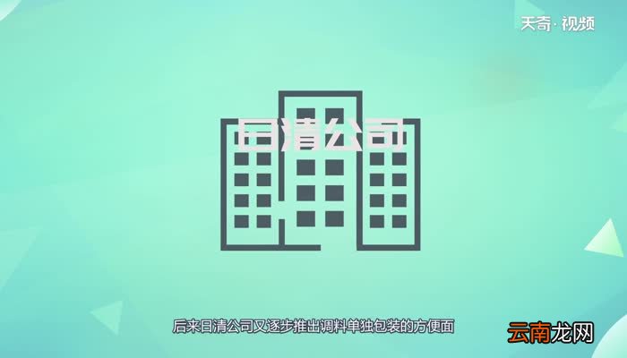 方便面的由来方便面的由来是什么