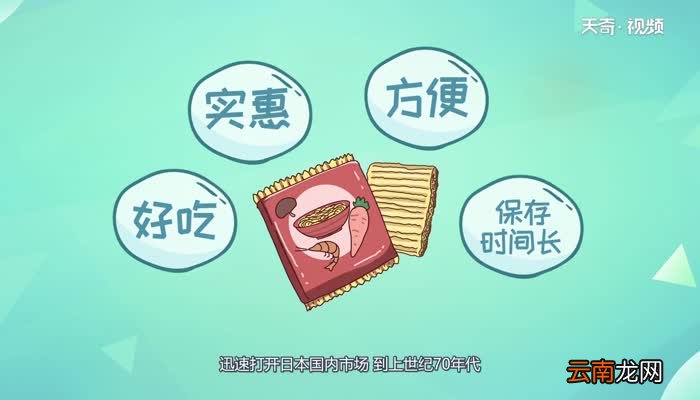 方便面的由来方便面的由来是什么