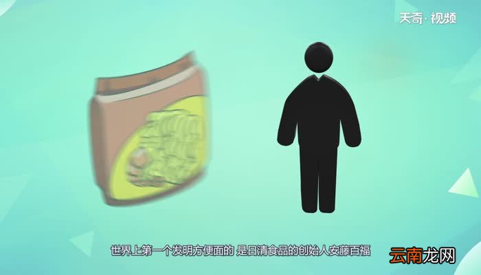 方便面的由来方便面的由来是什么