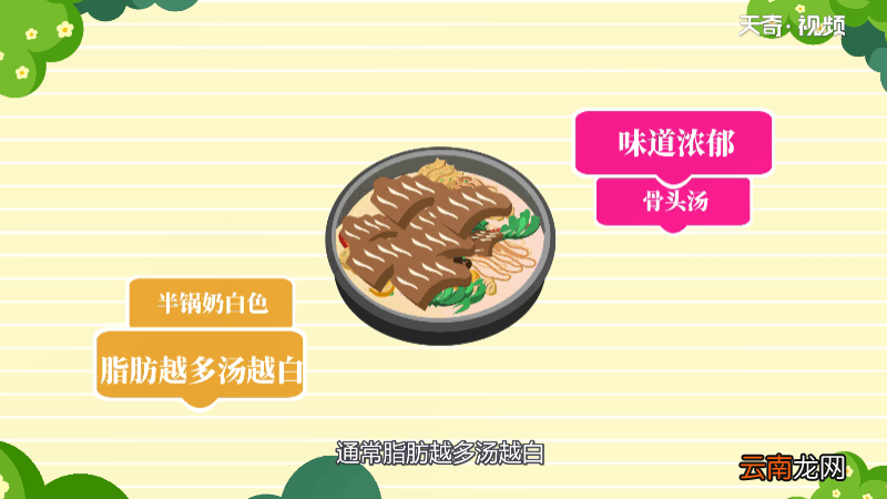 肉汤里的白色是什么 肉汤里的白色东西