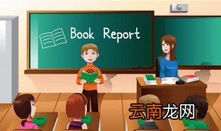 说课的技巧和话术 新老师必备的讲课技巧