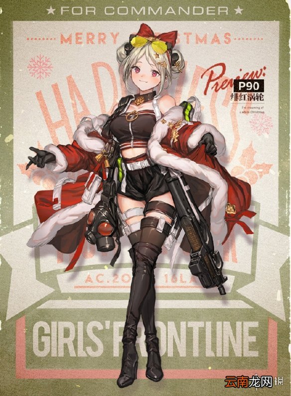 少女前线P90圣诞皮肤怎么样 P90绯红涡轮皮肤赏析