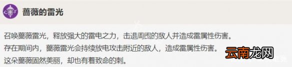 原神丽莎怎么玩 原神丽莎玩法介绍