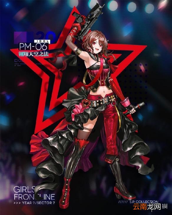 少女前线PM06偶像皮肤什么样 PM06皮肤翱翔天空之法好看吗
