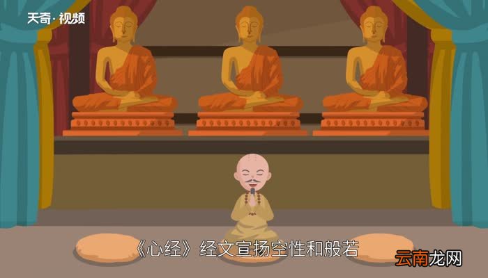 心经的作用和好处 心经的好处