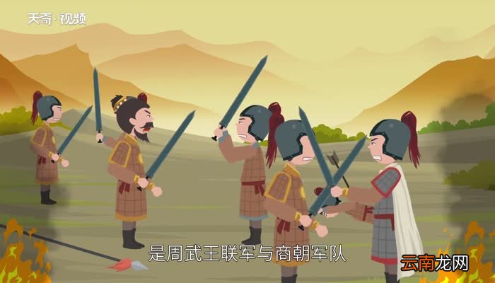 牧野之战发生在什么时期牧野之战的准确日期