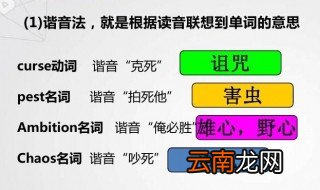 高速记单词的方法 高速记单词的方法分享
