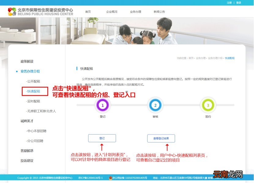 北京顺义公租房怎么申请？