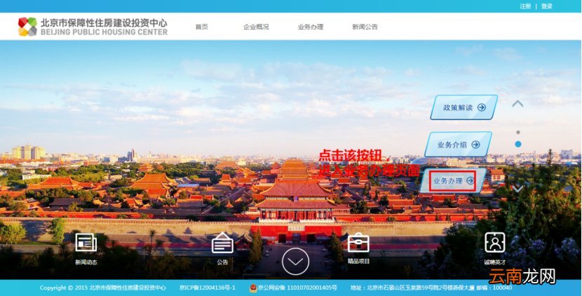 北京顺义公租房怎么申请？