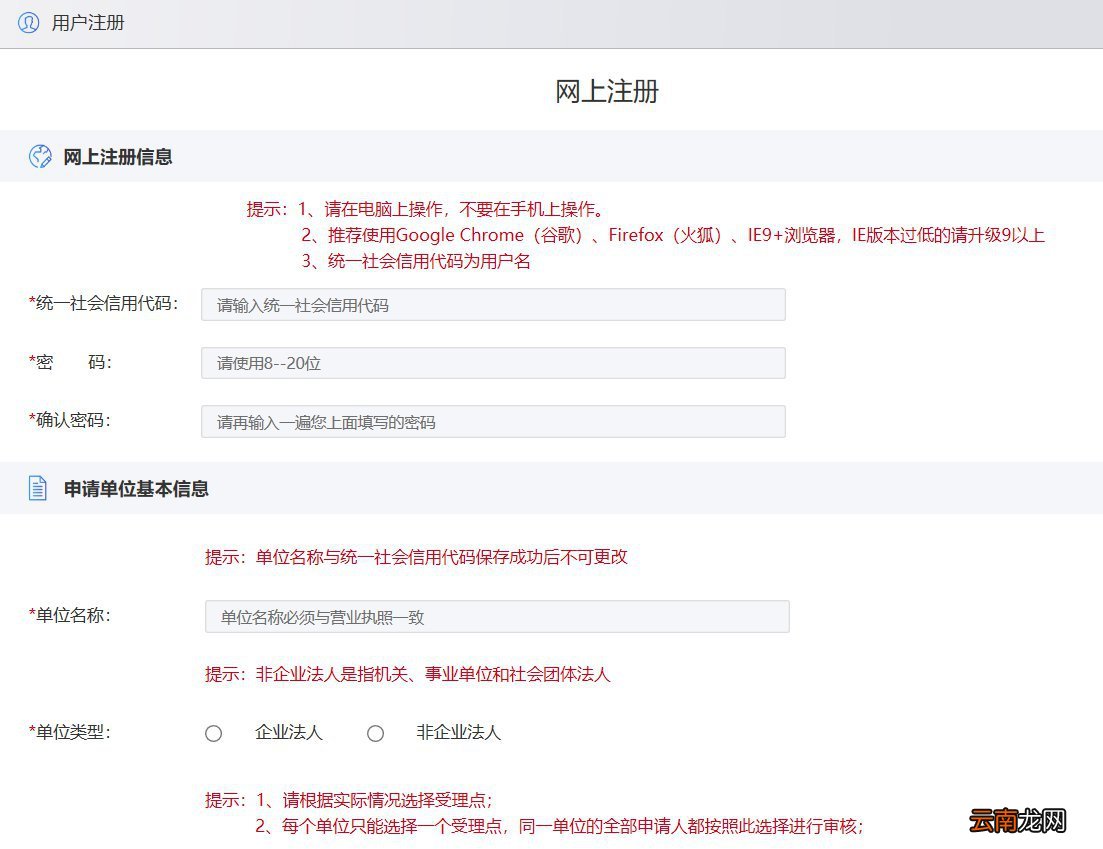 天津积分落户个人怎么申报？