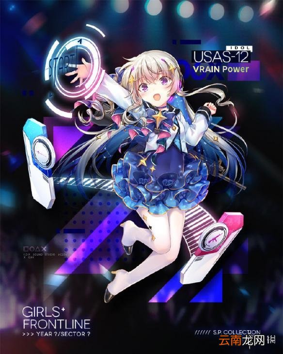 少女前线USAS-12新皮肤什么样 新皮肤VRAIN Power一览