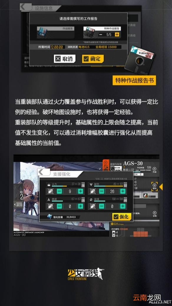 少女前线重装部队系统附属房间介绍 格纳库功能介绍