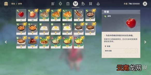 原神隐藏食材怎么获得 原神隐藏食材获得方法介绍