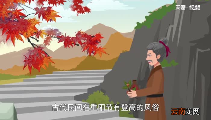关于重阳节的习俗 重阳节有什么习俗
