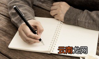 怎样写好硬笔字 写好硬笔字的方法