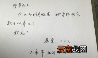 请假条格式怎么写学生 写请假条有什么具体要求