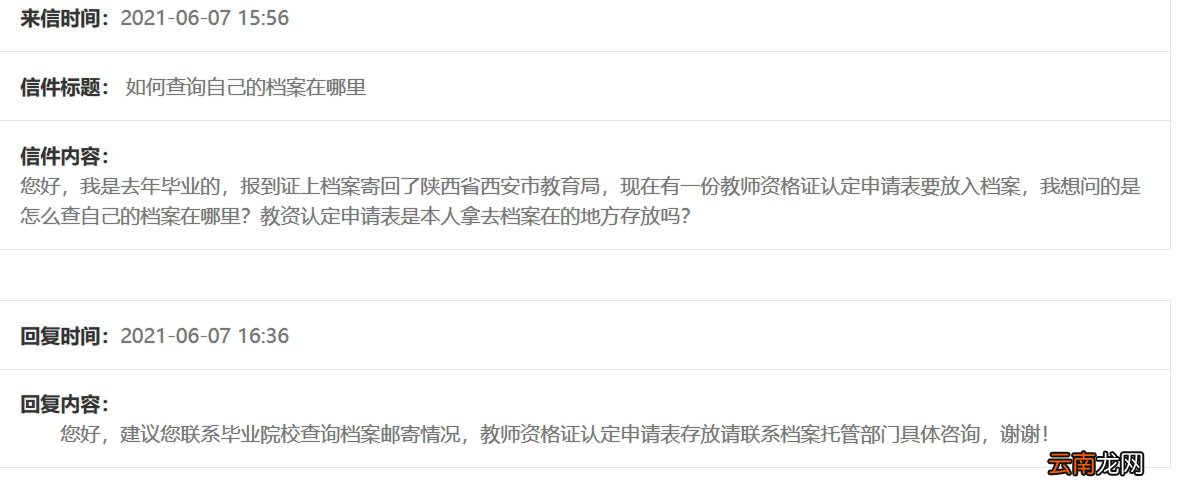 西安高校毕业生档案托管在哪里查