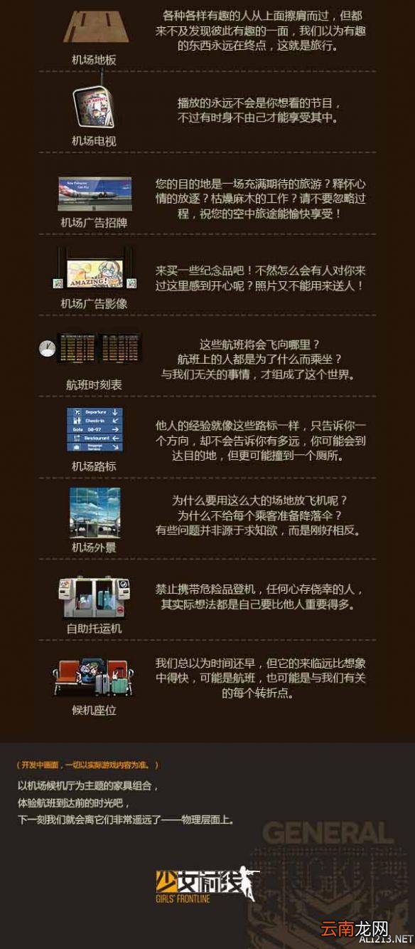 少女前线新四星家具上线 幸福起点站介绍