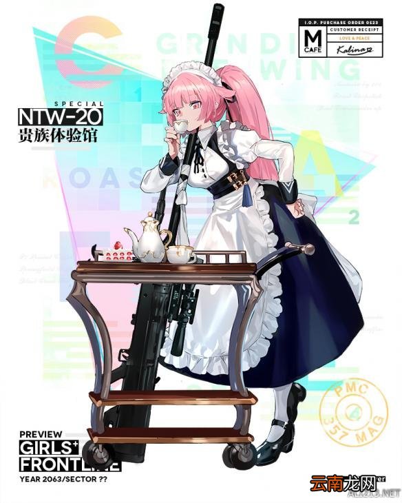 少女前线女仆装扮最后一位介绍 NTW“贵族体验馆”介绍