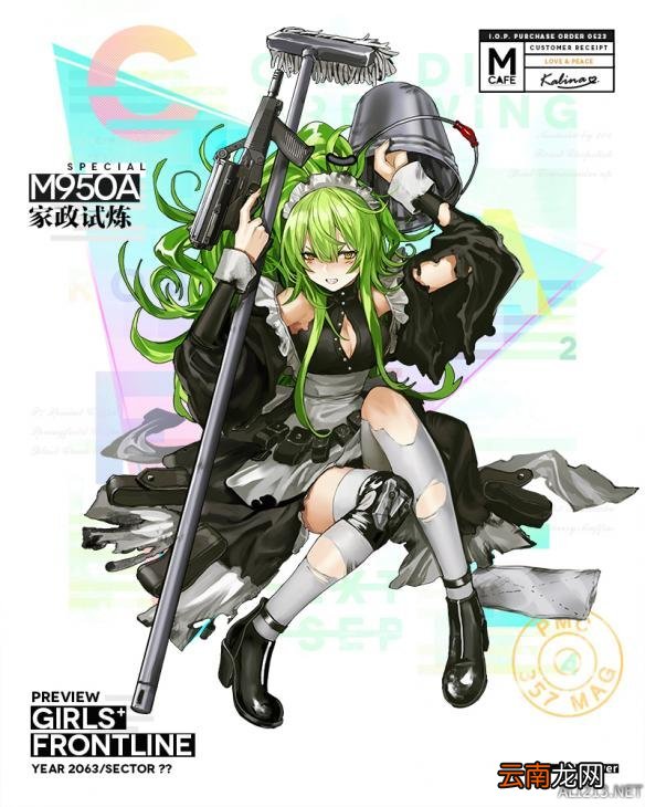 少女前线女仆装扮第三期介绍 M950A“家政试炼”介绍