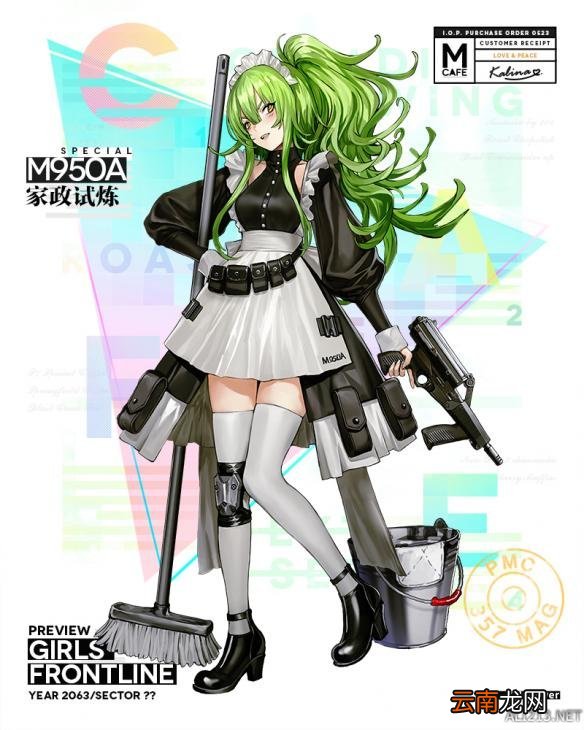 少女前线女仆装扮第三期介绍 M950A“家政试炼”介绍