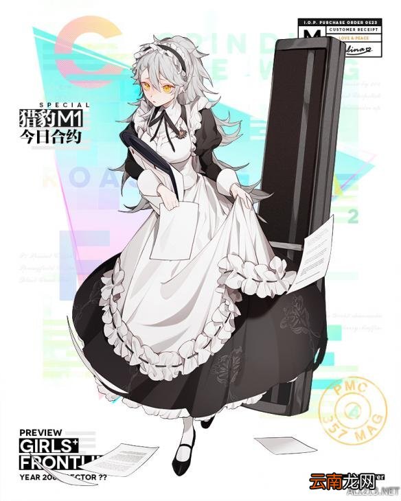 少女前线女仆装扮第二期 猎豹M1“今日合约”介绍