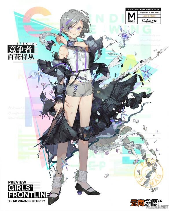 少女前线女仆装扮第一期 竞争者百花侍从介绍