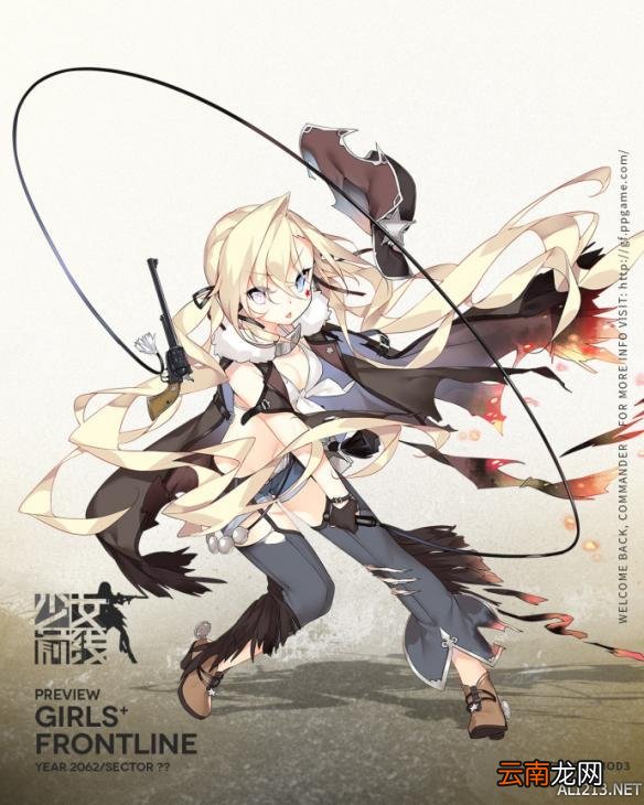少女前线第三批心智升级 柯尔特左轮心智升级姿态介绍