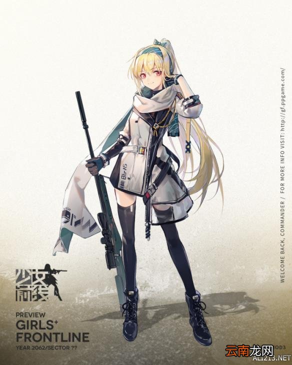 少女前线第三批心智升级 SV-98心智升级姿态介绍