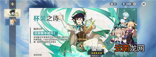 原神温迪怎么玩 原神温迪技能分析