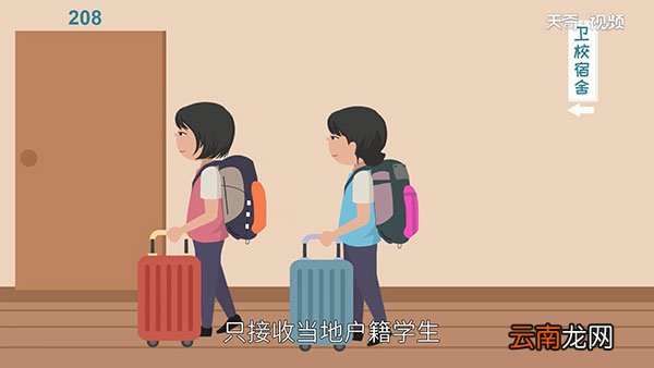 卫校是什么 卫校是什么学校
