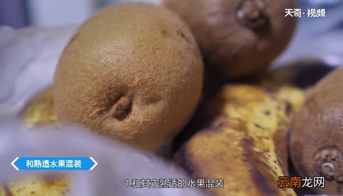 猕猴桃怎么催熟 怎么催熟猕猴桃
