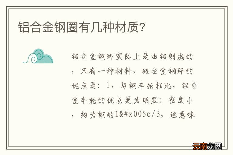 铝合金钢圈有几种材质?