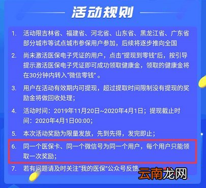 医保电子凭证领福利是不是每天可以领取一次