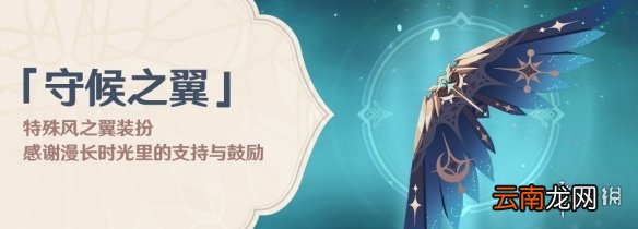 原神预约奖励怎么领 原神预约奖励一览