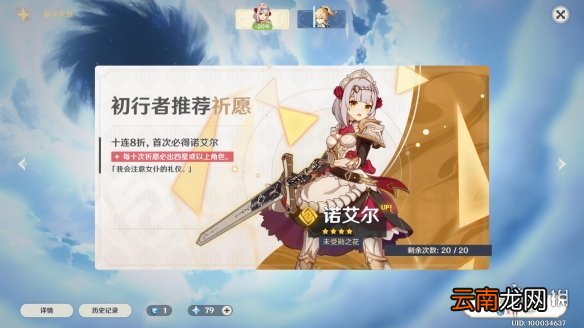 原神卡池概率说明 原神抽卡机制讲解