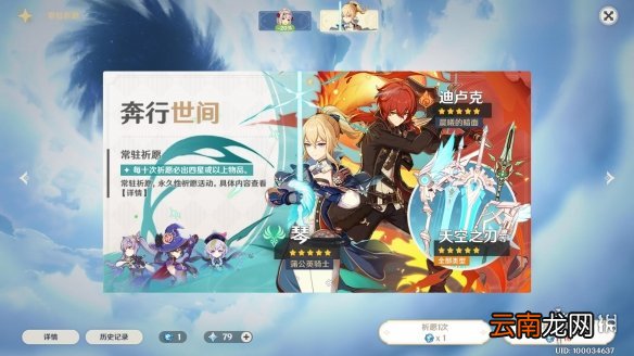 原神卡池概率说明 原神抽卡机制讲解