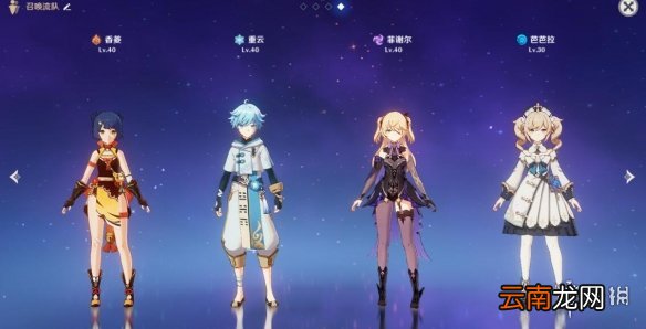 原神角色怎么搭配 原神角色选择指南
