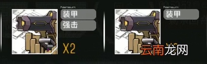少女前线夜战地图攻略 夜战地图第一章攻略