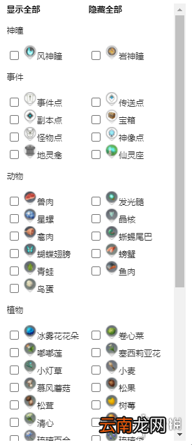 原神全地图分享 原神地图资源点标记一览