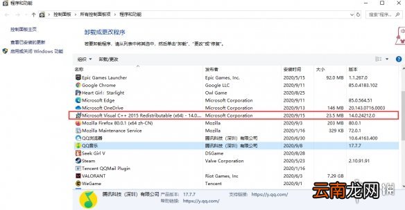 原神找不到msvcp140.dll怎么办 原神msvcp140.dll丢失解决