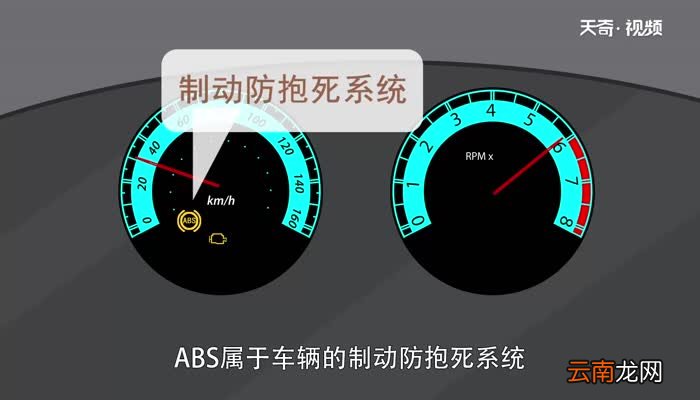 abs灯亮了是什么原因 abs灯亮了的原因是什么