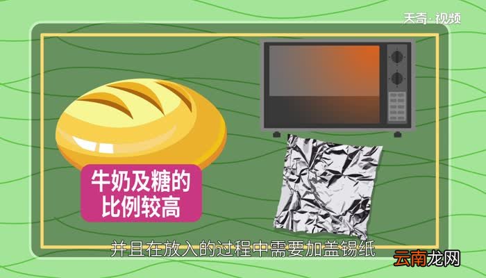 烤面包的温度和时间 面包180度烤多少分钟