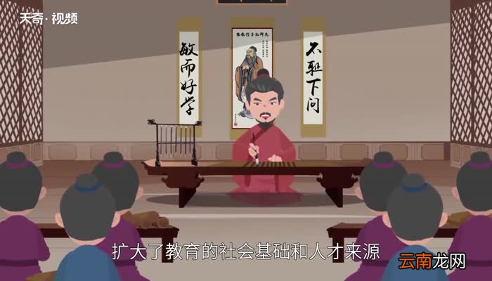 有教无类是谁的主张 有教无类是谁提出的
