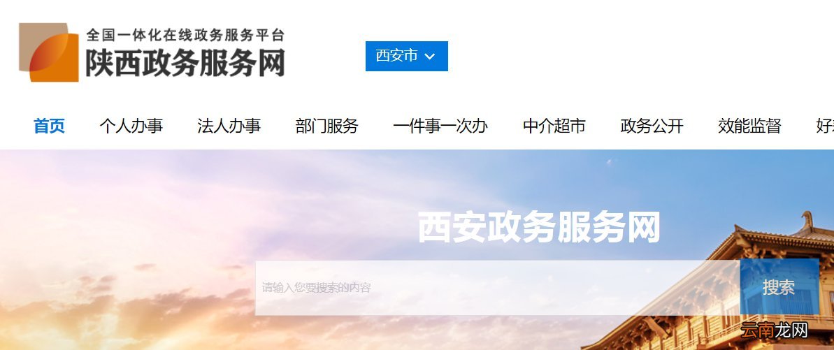 流程 西安生育补助费网上办理入口