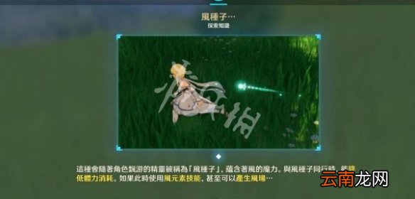 原神清泉镇宝箱在哪 原神清泉镇宝箱位置大全